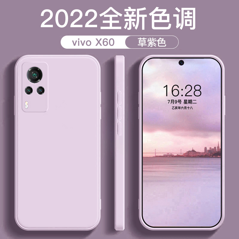 vivo x60手机套硅胶