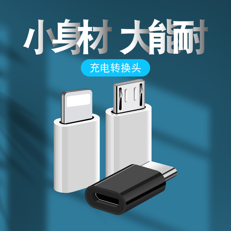 适用于苹果11pro手机充电线转接头iphone12