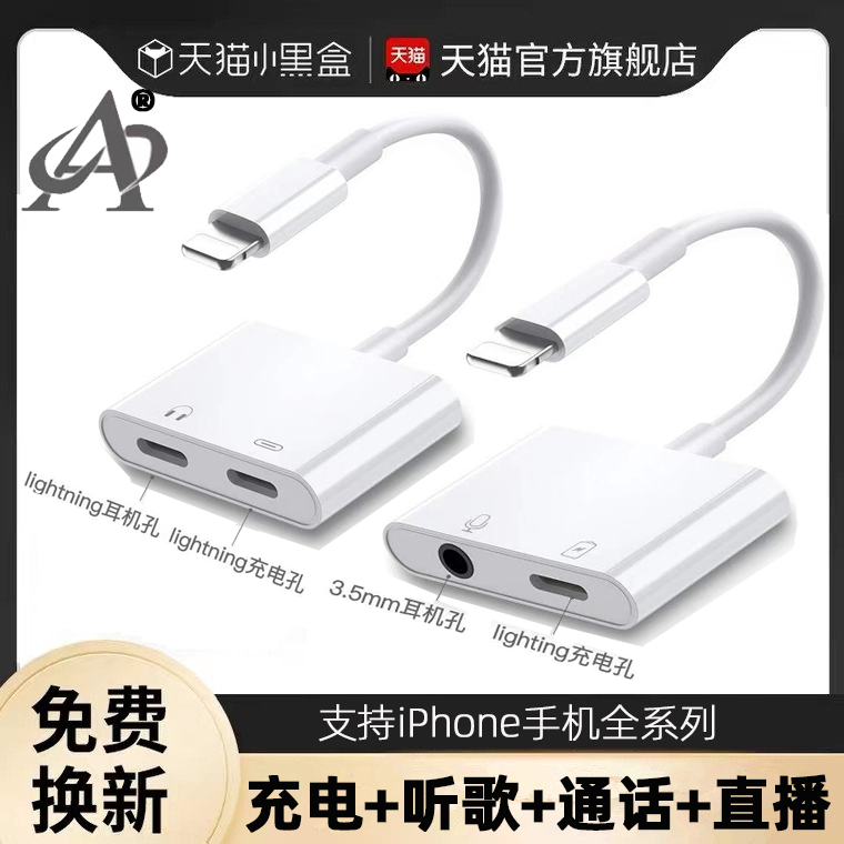 适用于苹果11pro手机充电线转接头iphone12