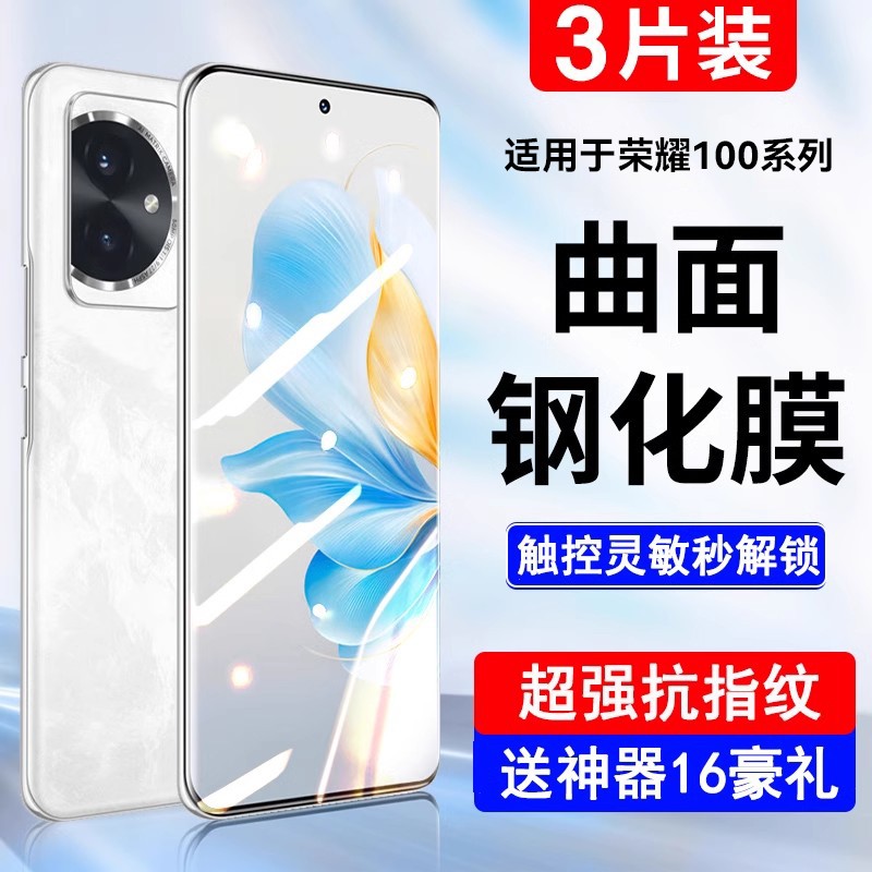 荣耀30pro 水凝膜