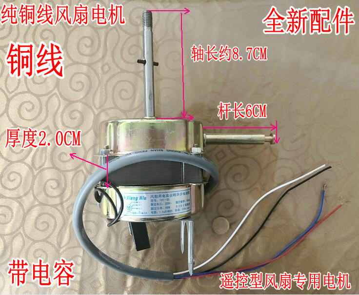 艾美特壁挂风扇配件