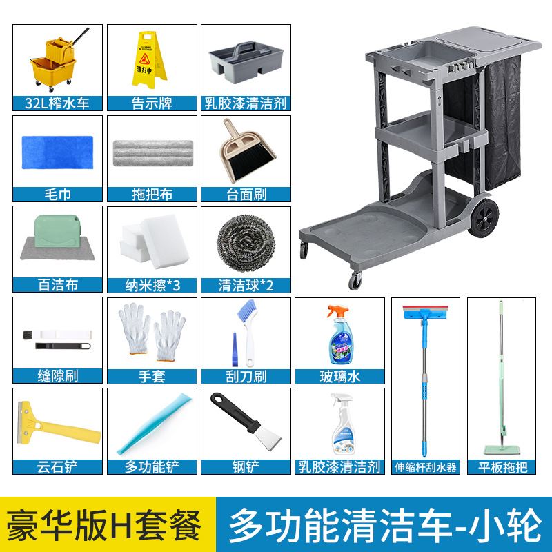 打扫卫生保洁专用工具车