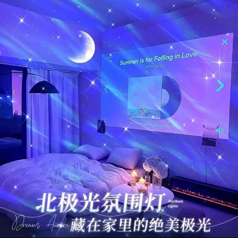 北极光星空投影灯满天星卧室氛围