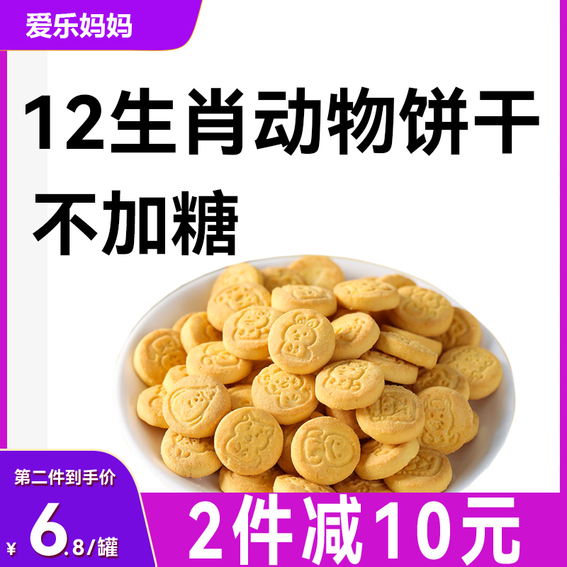 婴儿零食店婴幼儿一岁饼干