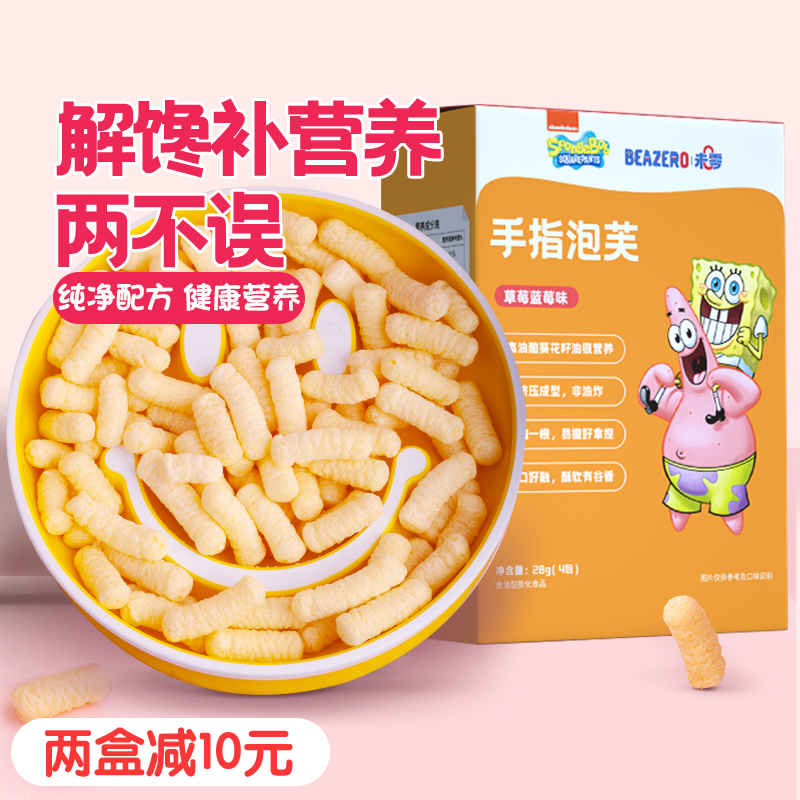 婴儿零食店婴幼儿一岁饼干