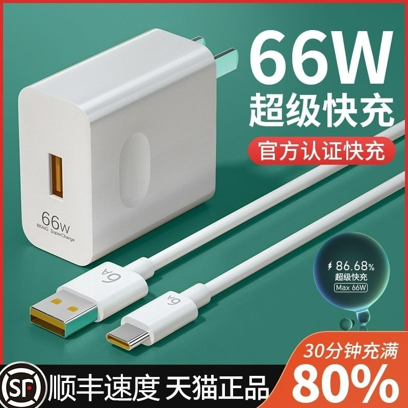 手机充电器头40w