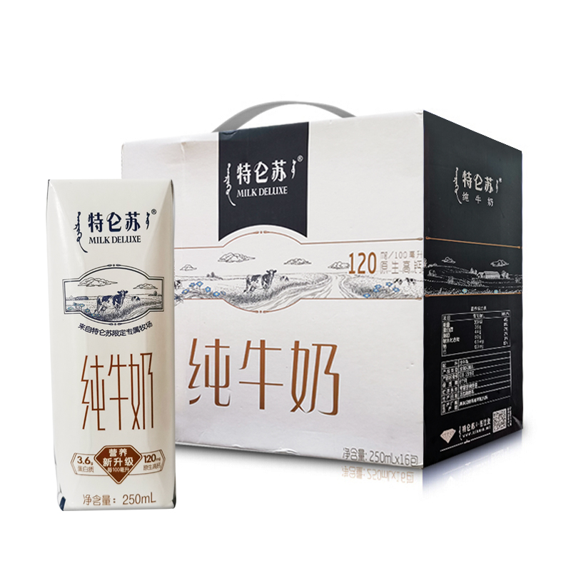 蒙牛特仑苏纯牛奶16盒