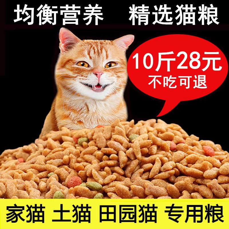 猫粮成猫10公斤