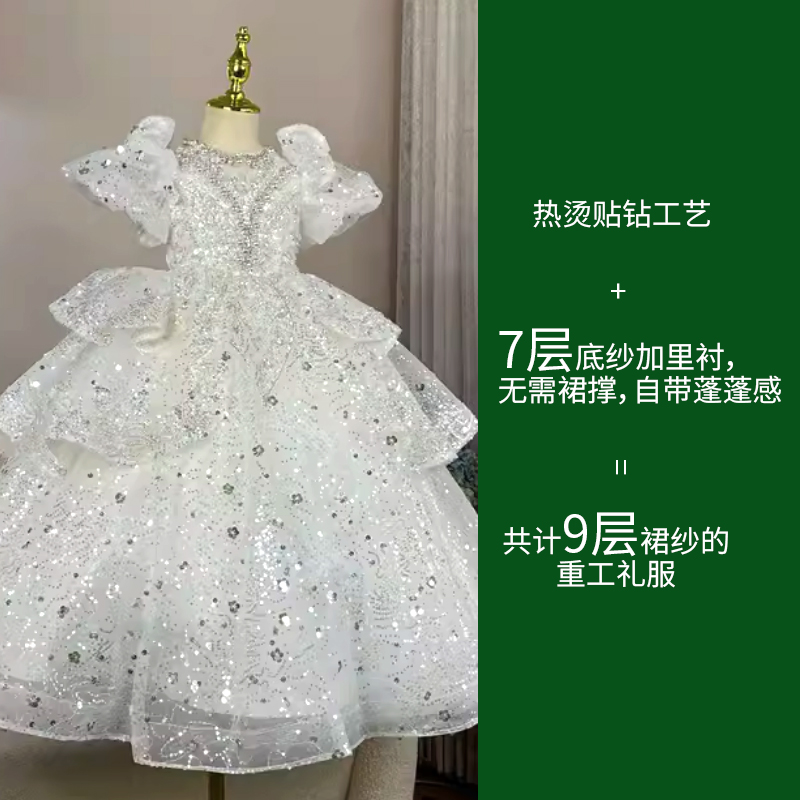 女童小主持人晚礼服白色