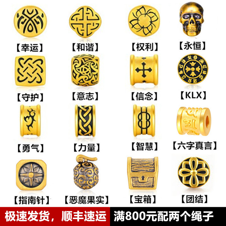 男手链金