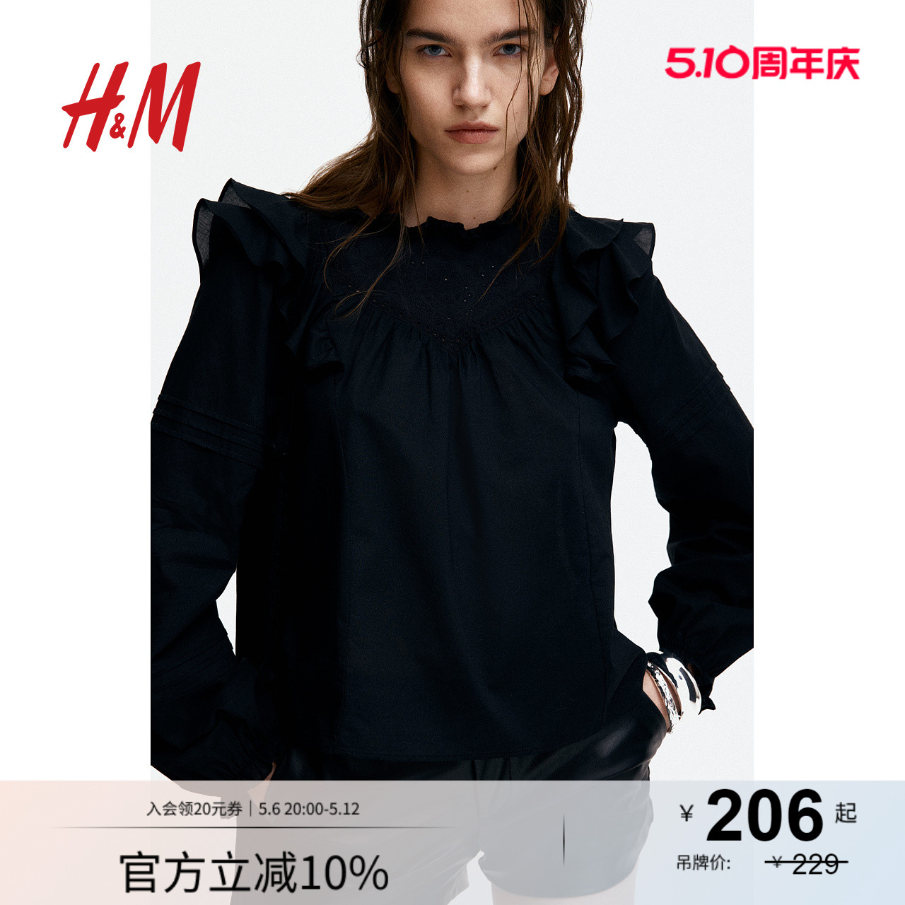 荷叶袖衬衫女夏