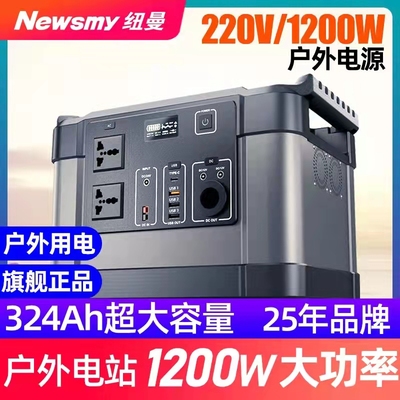 户外移动电源220v便携大容量