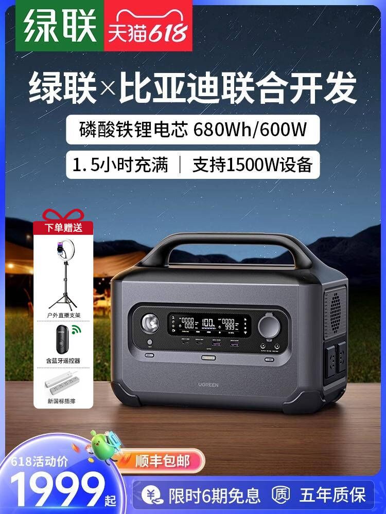 移动电源 220v 600w