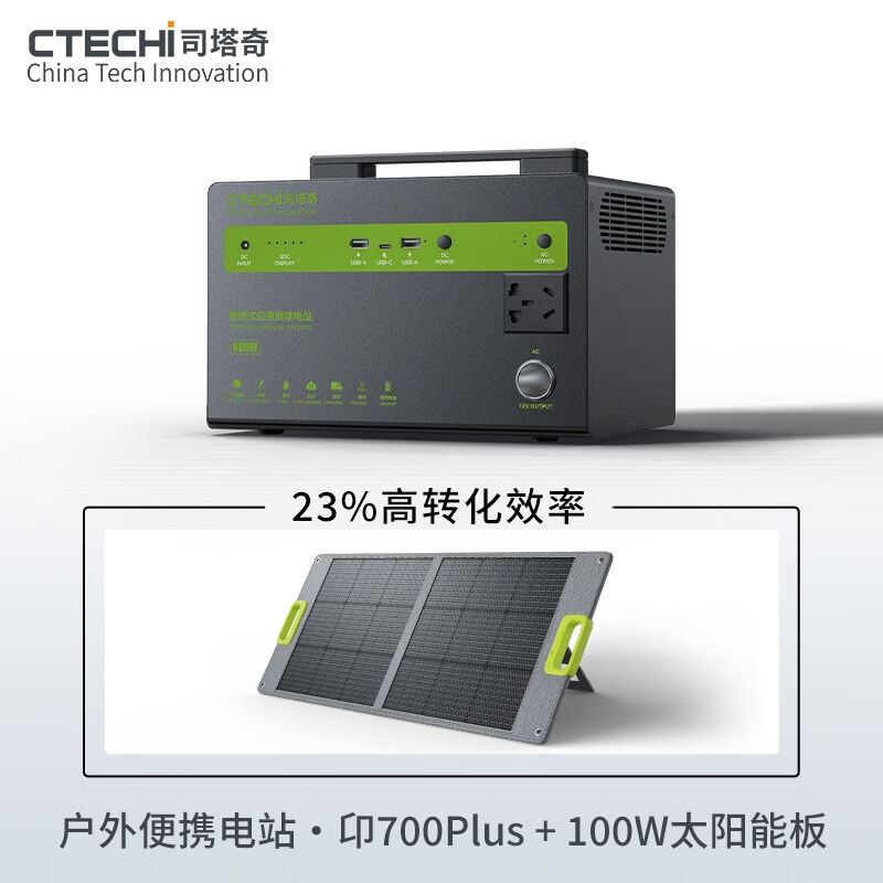 移动电源 220v 600w