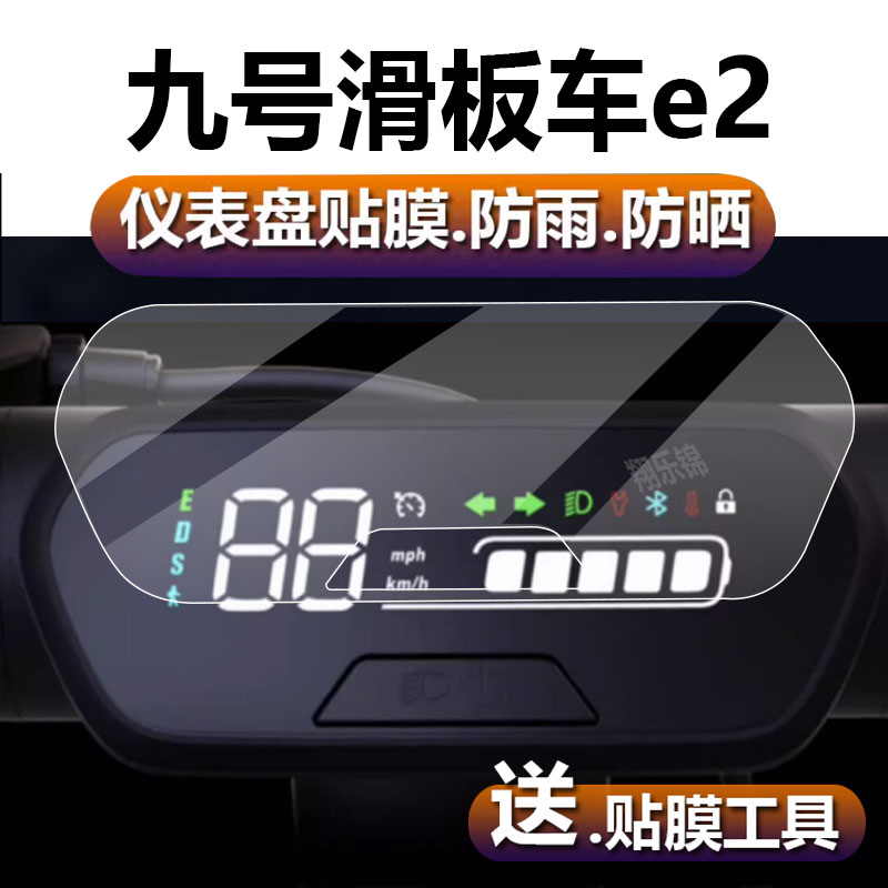 九号电动滑板车e2plus