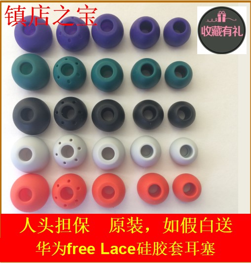 华为蓝牙耳机freelace维修