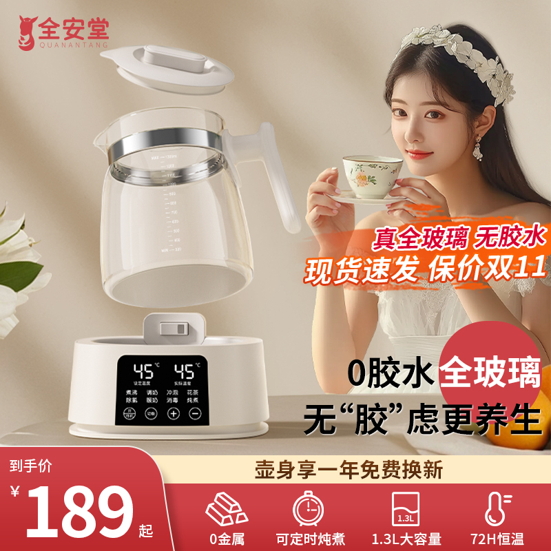 玻璃茶壶煮茶器