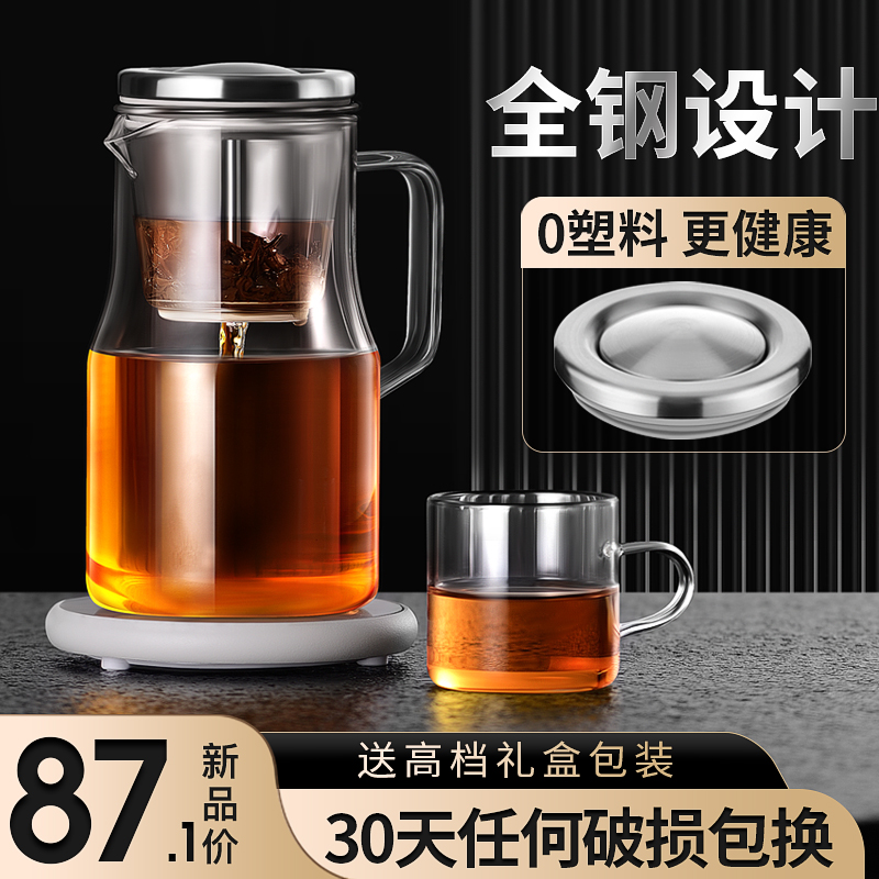 玻璃茶壶过滤内胆