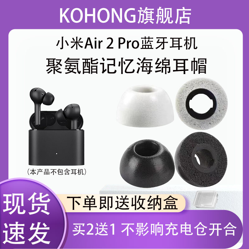 小米真无线蓝牙耳机air2pro