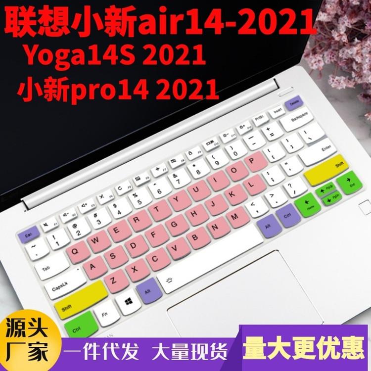 联想yoga 14s 2021键盘保护膜