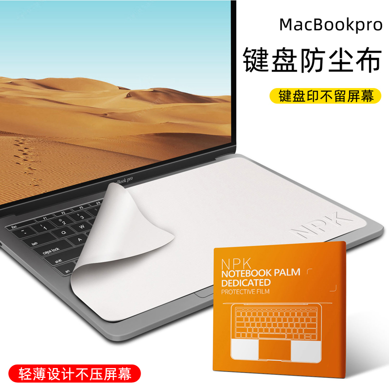 macbook air 键盘膜