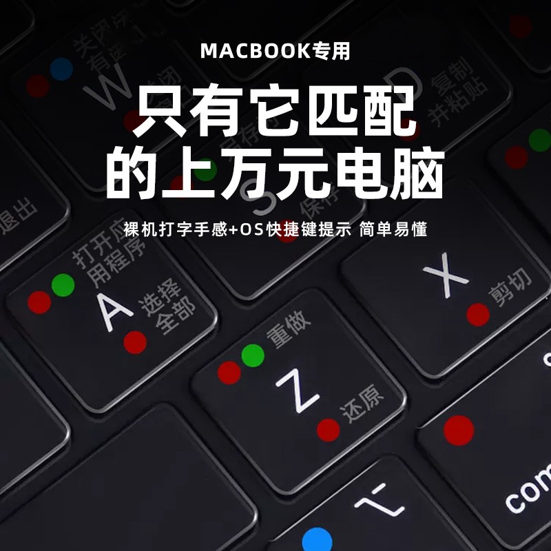 苹果macbook pro 键盘膜