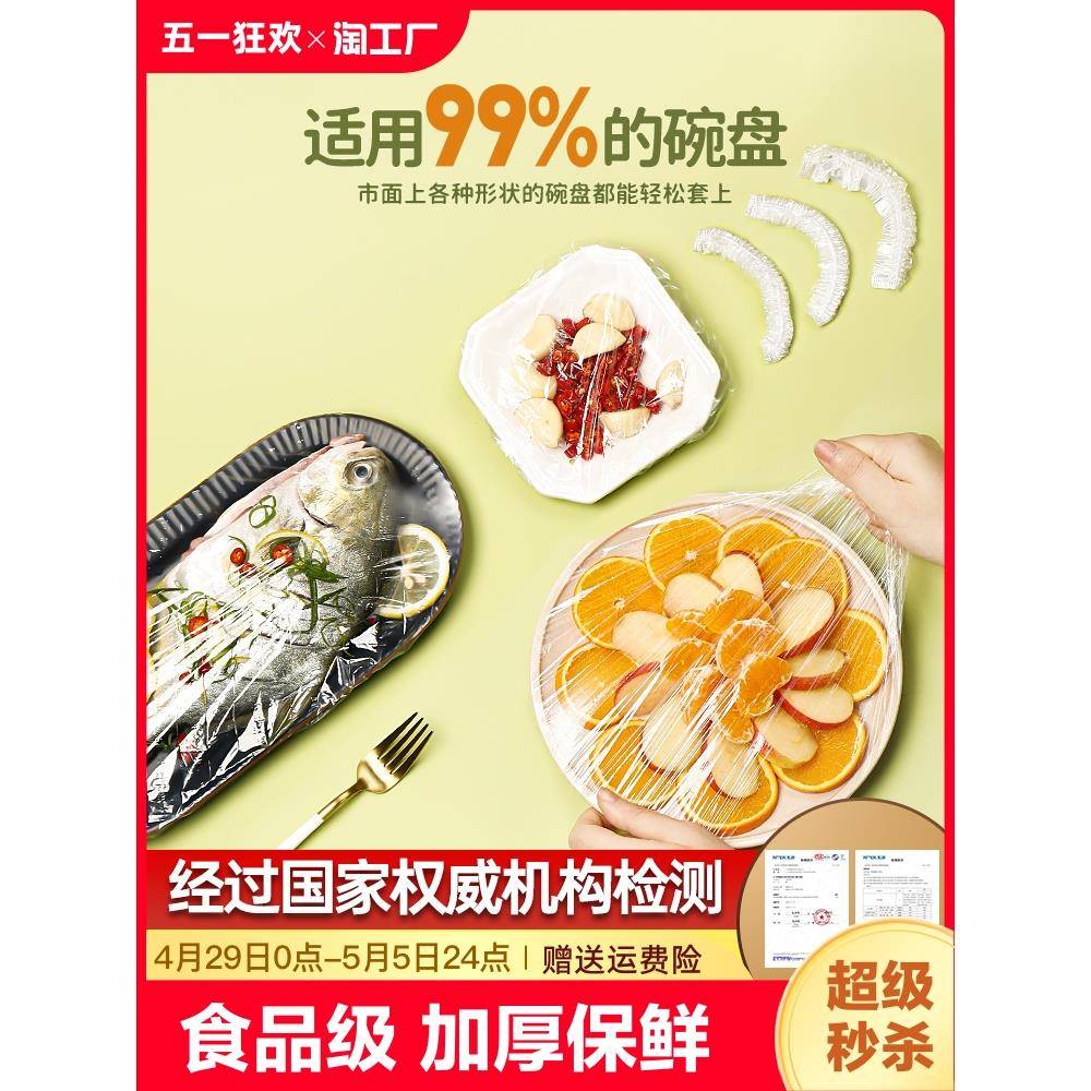 保险套膜保鲜袋食品级大号