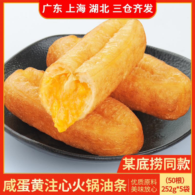 千味央厨咸蛋黄油条