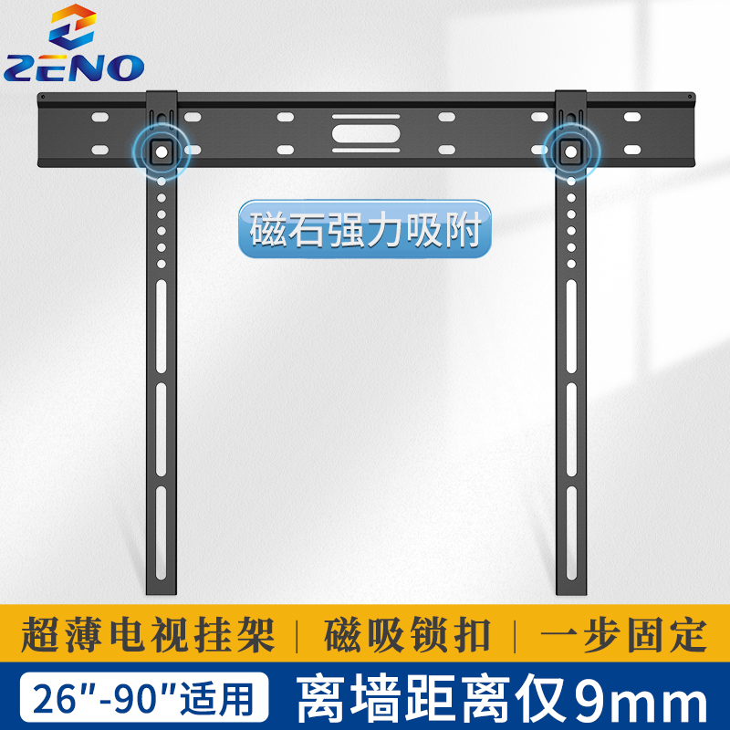 电视机支架挂墙华为