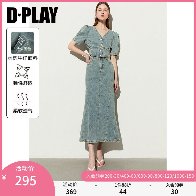 半身裙套装女夏鱼尾裙