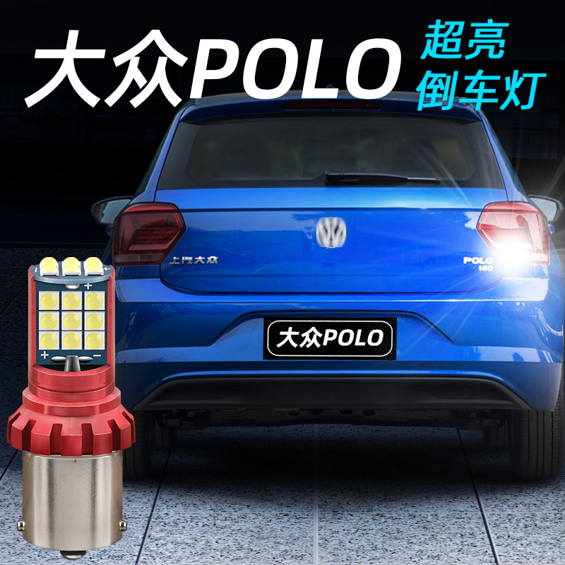 大众polo改装led尾灯