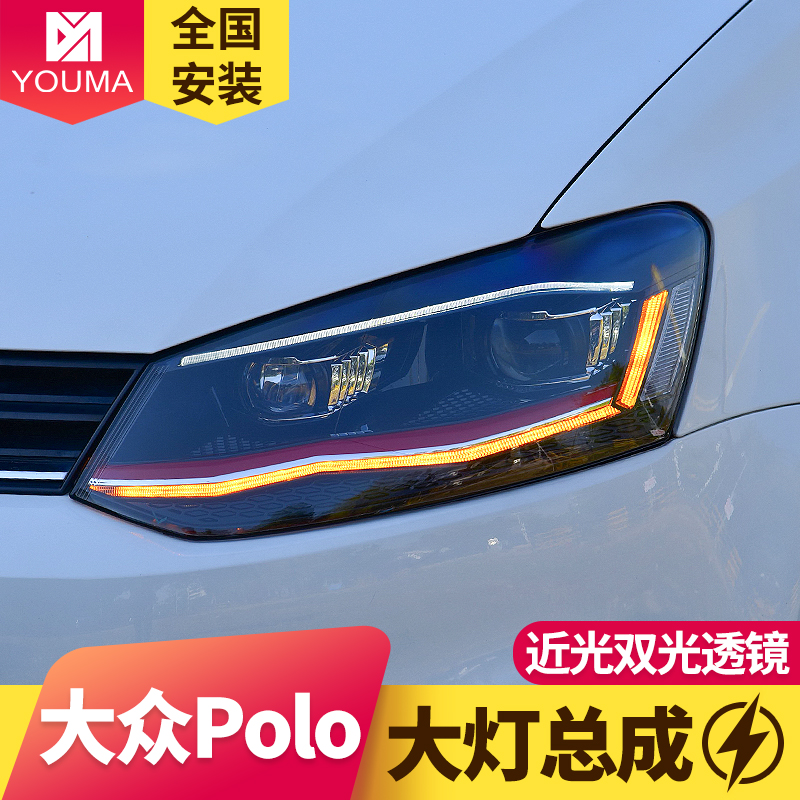 大众polo改装led大灯总成