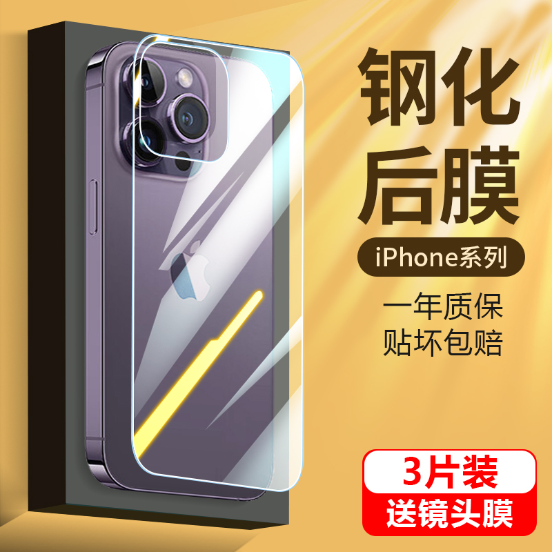 iphone12镜头贴