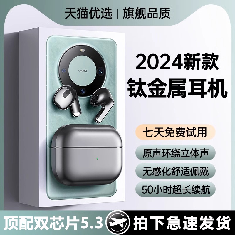 索尼无线入耳式蓝牙耳机2024年新款