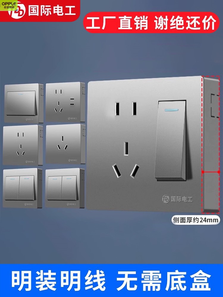 欧普插座灰色家用带开关