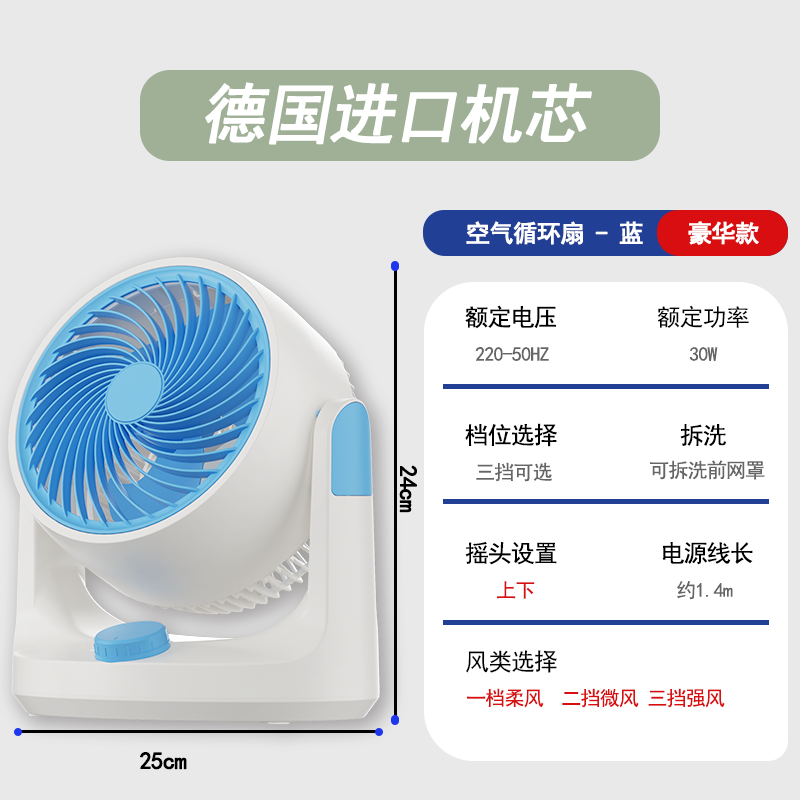 小米电风扇家用办公桌面台式空气循环扇