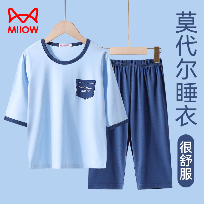 家居服男青少年莫代尔