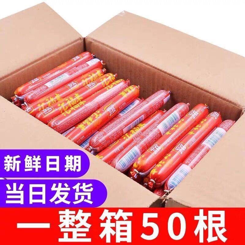 王中王火腿肠双汇整箱