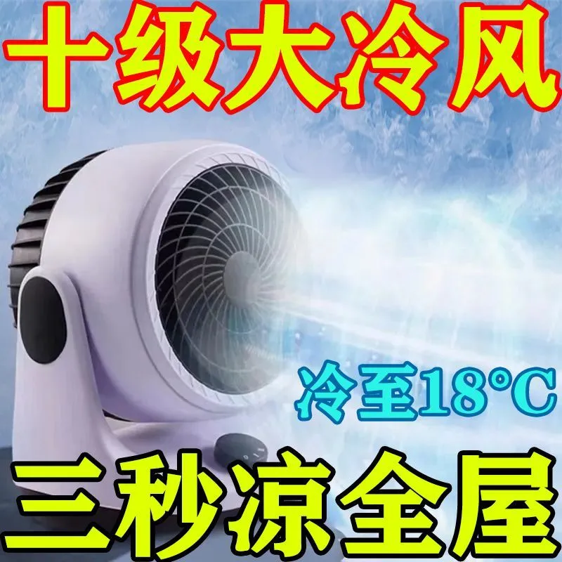 电风扇家用静音2024新款办公桌