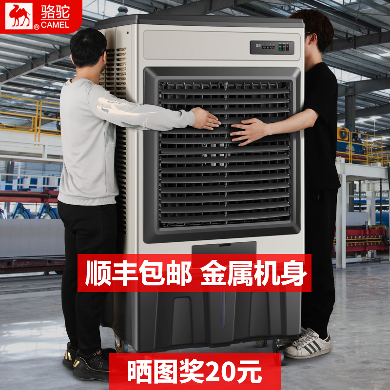 空调扇制冷器工业冷风机