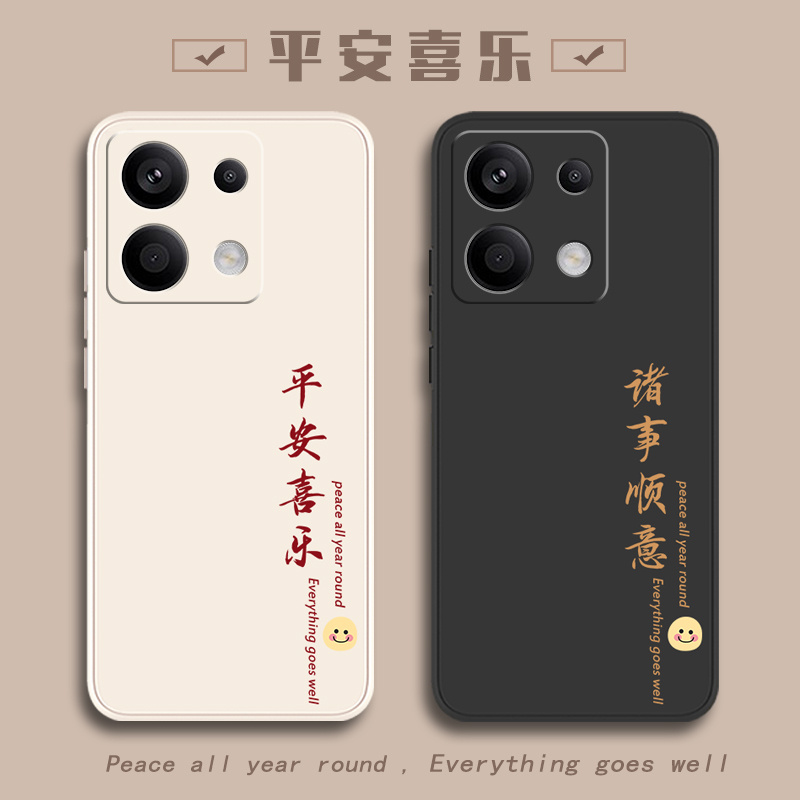 小米note13r手机外壳套