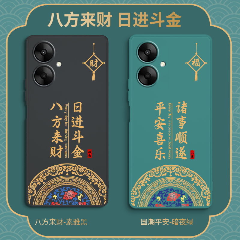 小米note13r手机外壳套