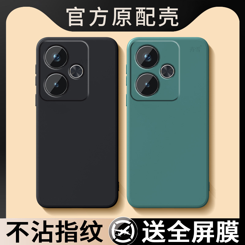 小米note13r手机外壳套