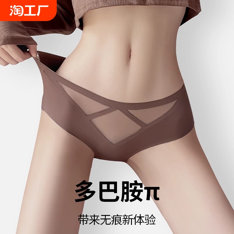 内裤女夏季薄款无痕 性感抗菌纯棉