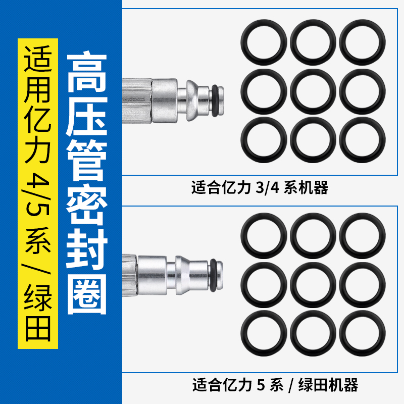 亿力洗车机高压出水管