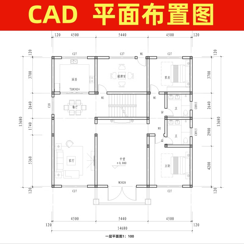 建筑施工图设计