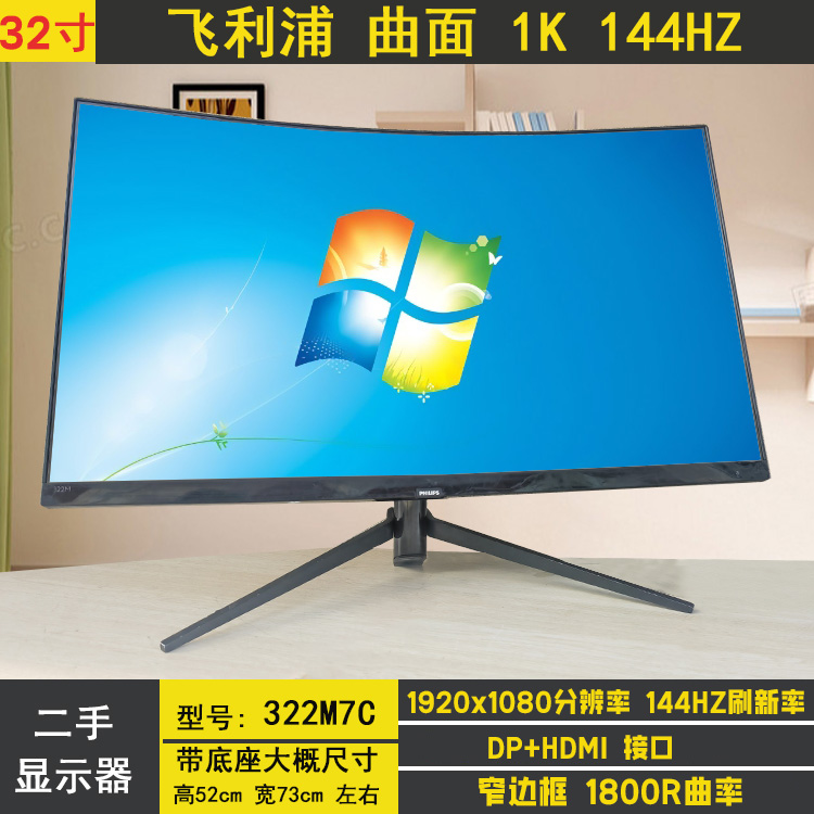 aoc32寸电脑显示器