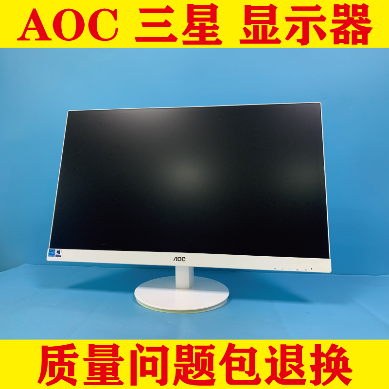 aoc32寸电脑显示器