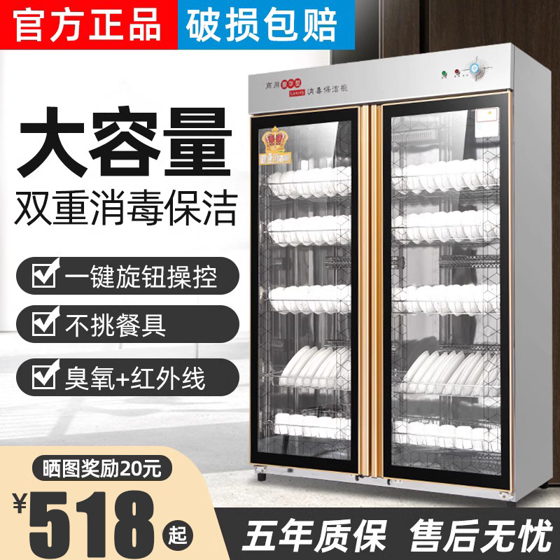 消毒柜商用饭店