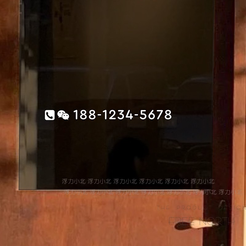 营业时间玻璃门贴纸电话号码定制